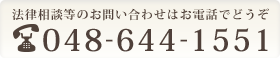 お問い合わせはこちら